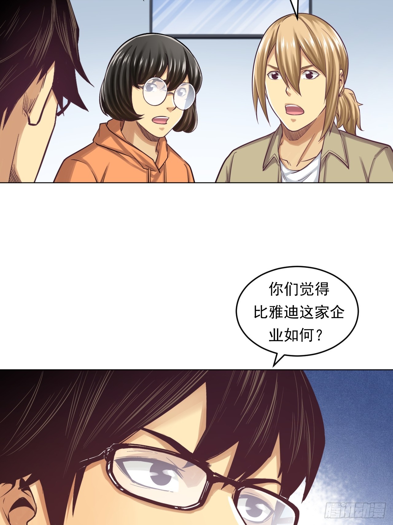 《大赢家（新投资者Z）》阳谋 第38页