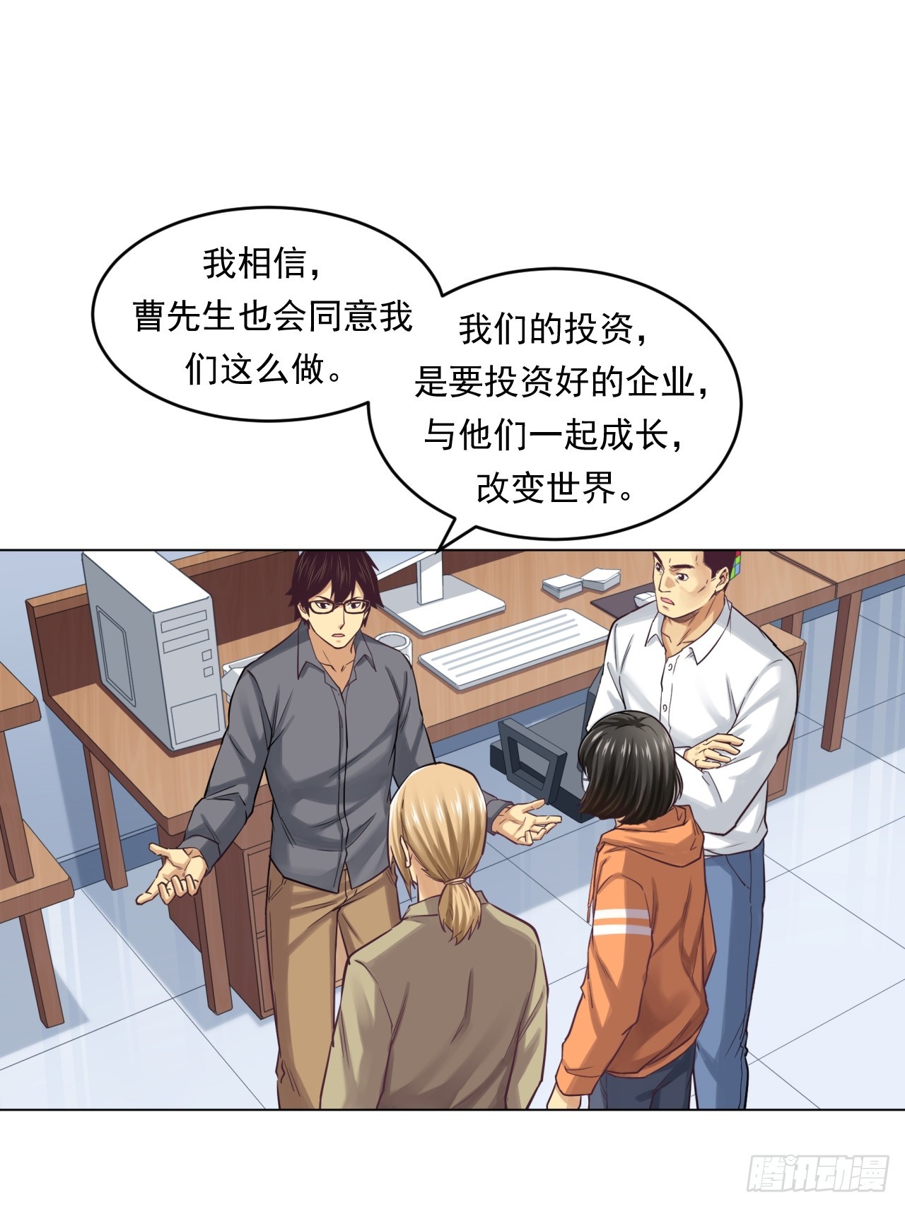 《大赢家（新投资者Z）》阳谋 第44页