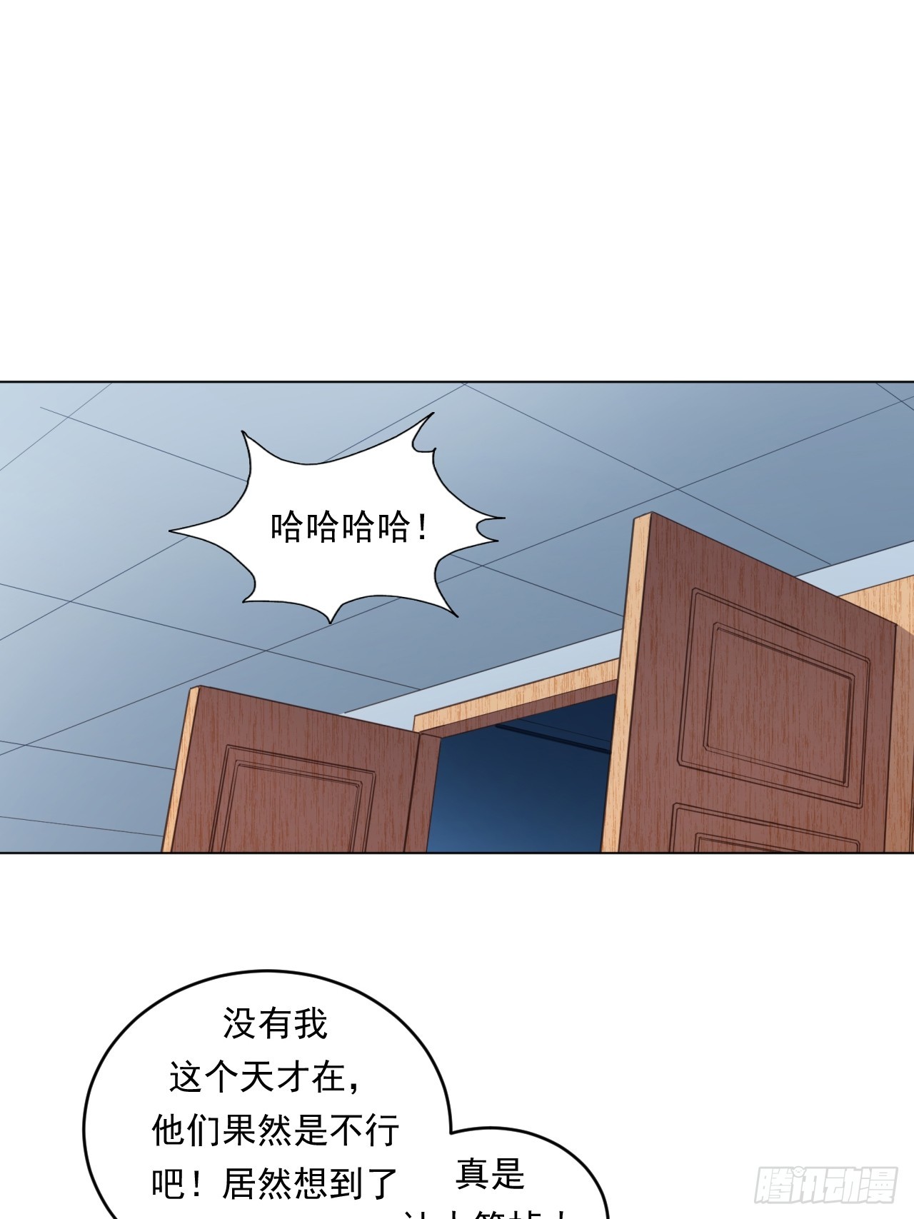 《大赢家（新投资者Z）》阳谋 第46页