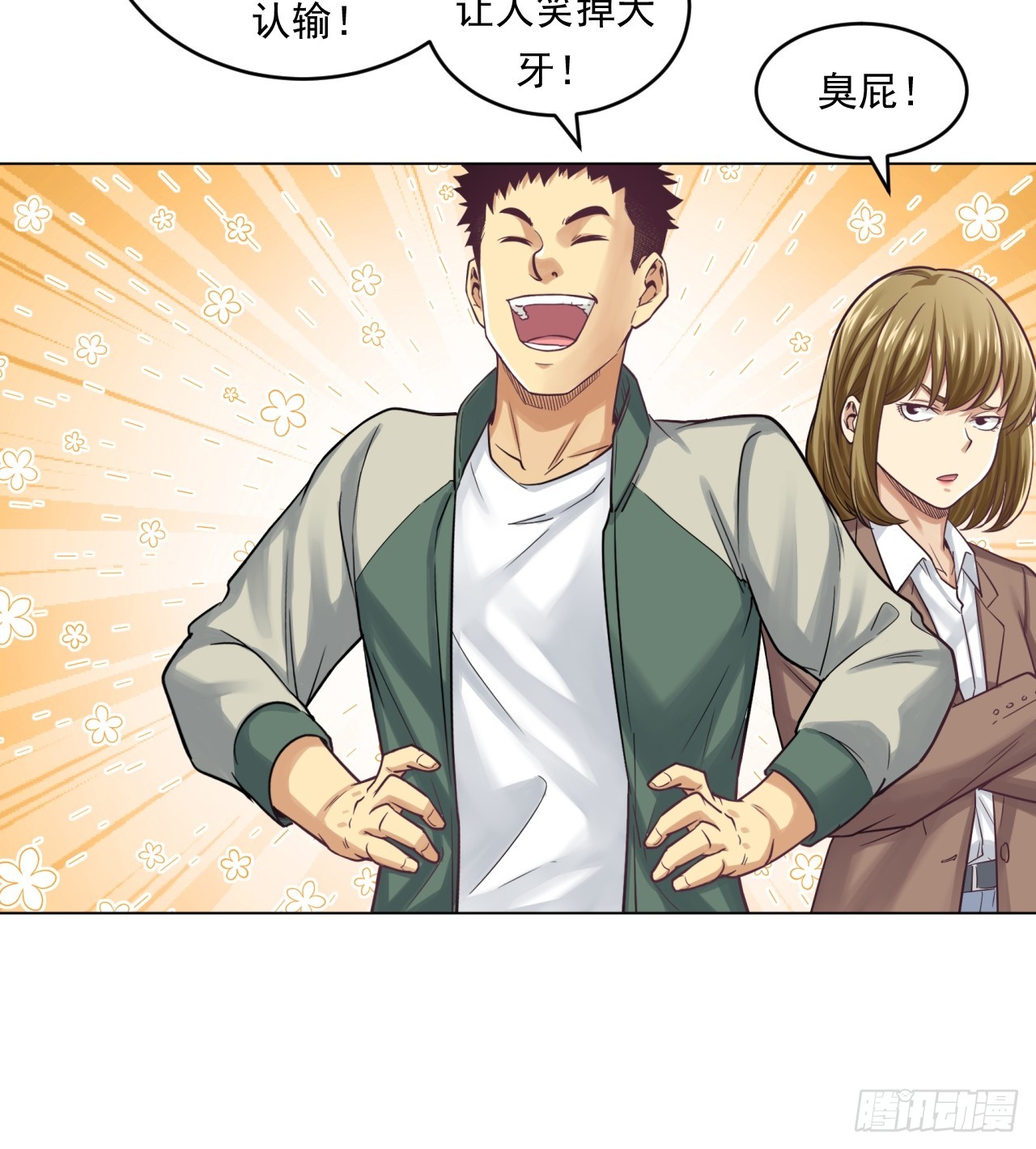 《大赢家（新投资者Z）》阳谋 第47页