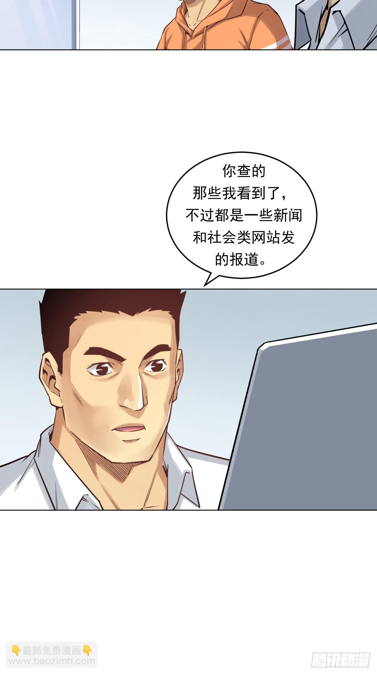 《大赢家（新投资者Z）》阳谋 第5页