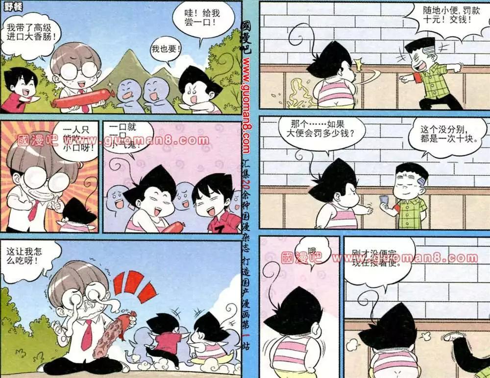 《超级反斗少年》168期 第6页