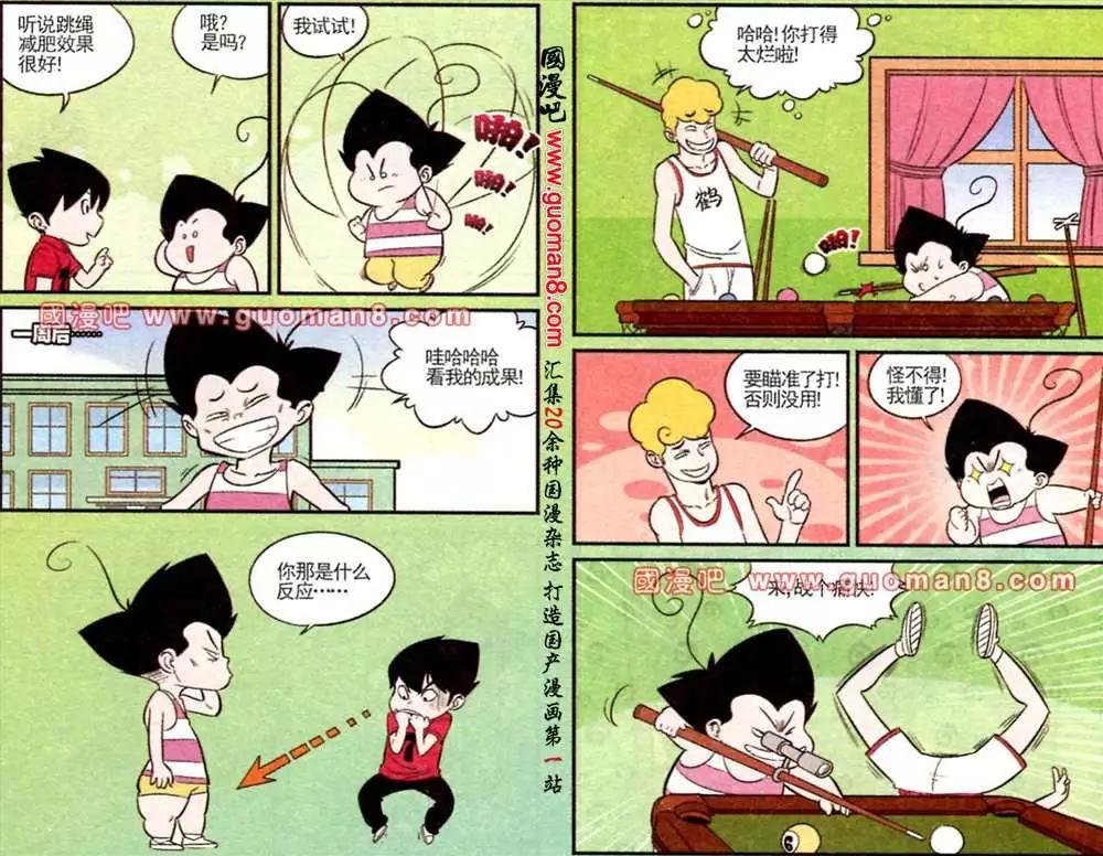 《超级反斗少年》171期 第9页