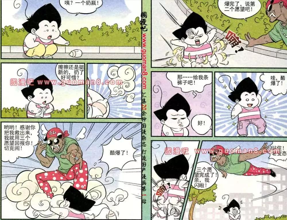 《超级反斗少年》169期 第9页