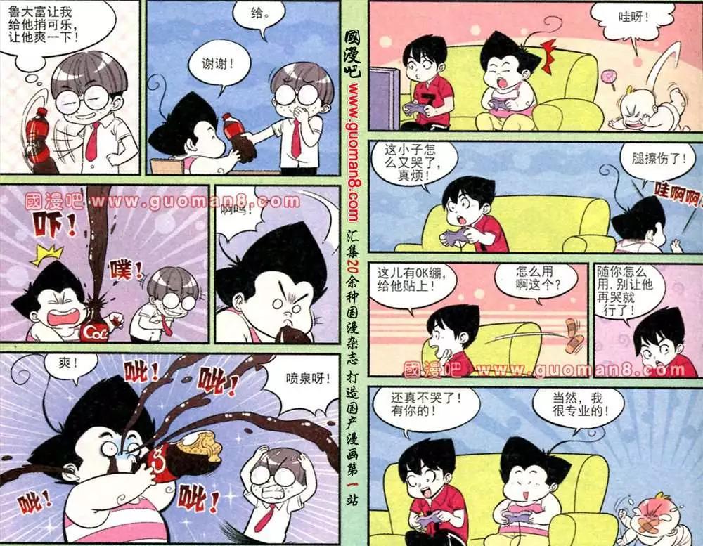 《超级反斗少年》170期 第5页