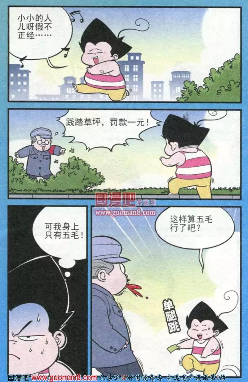 《超级反斗少年》179期 第12页