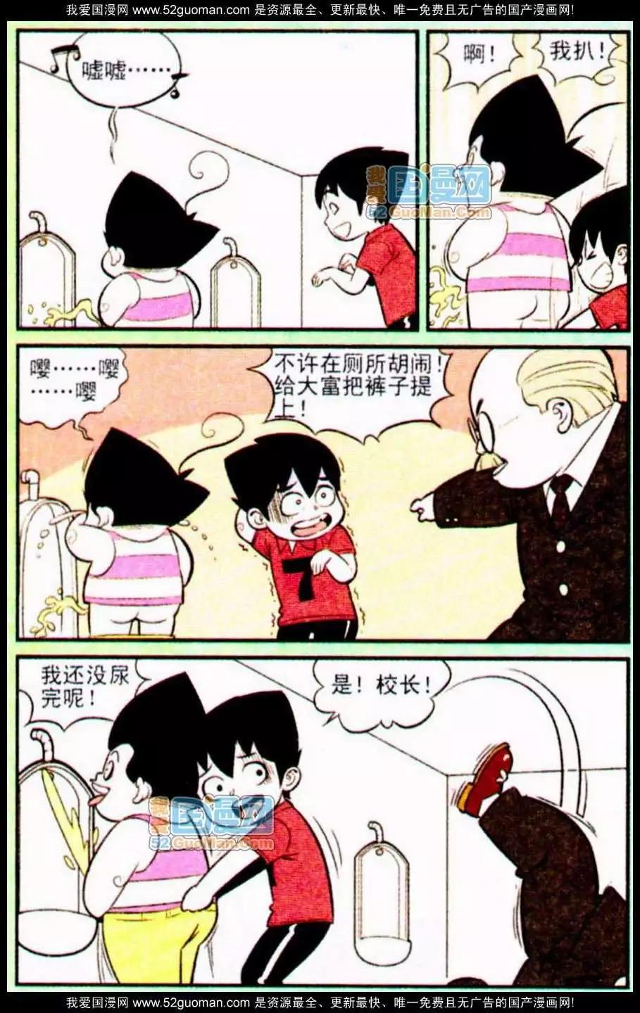 《超级反斗少年》185期 第18页