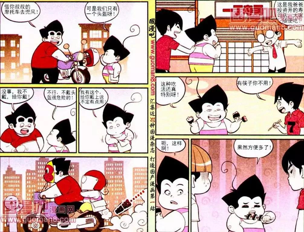 《超级反斗少年》第187期 第9页