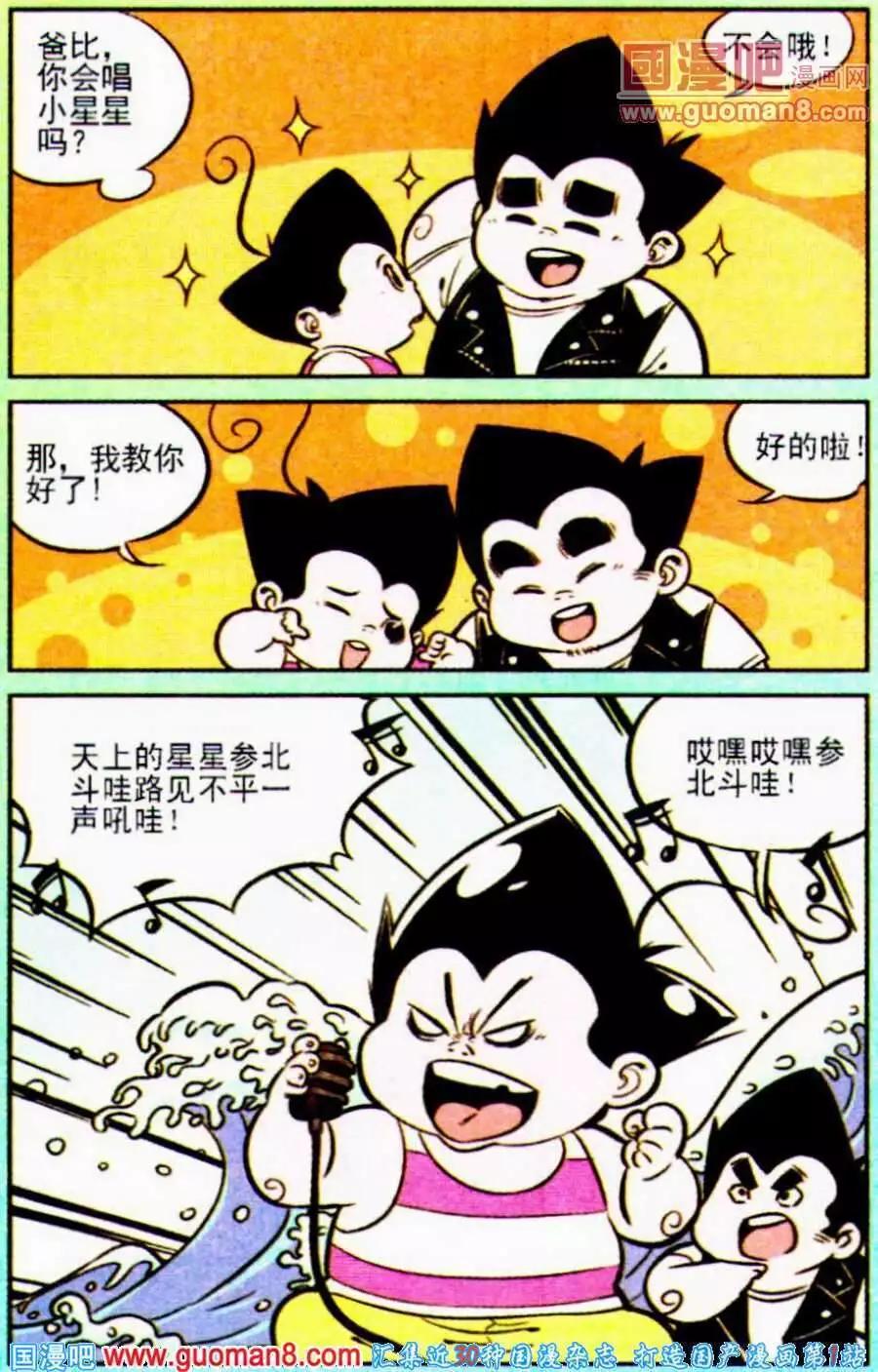 《超级反斗少年》第192期 第19页