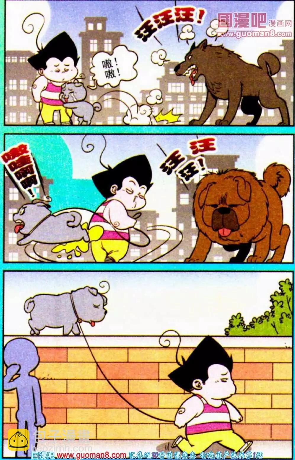 《超级反斗少年》第189期 第10页