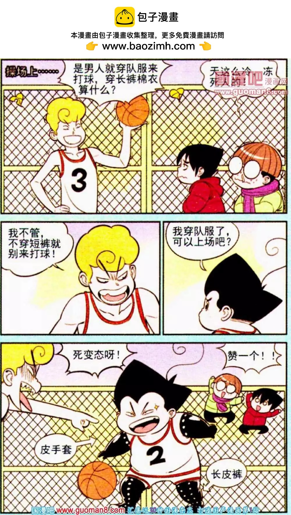 《超级反斗少年》第189期 第13页