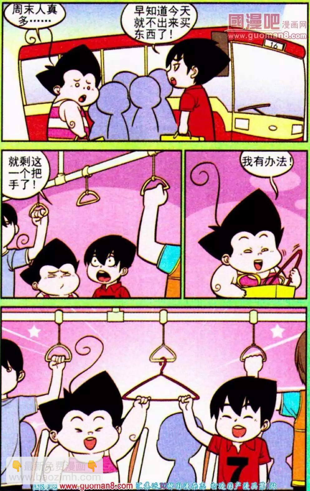 《超级反斗少年》第189期 第18页
