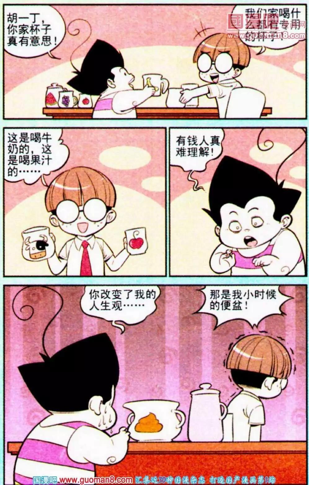 《超级反斗少年》第189期 第8页