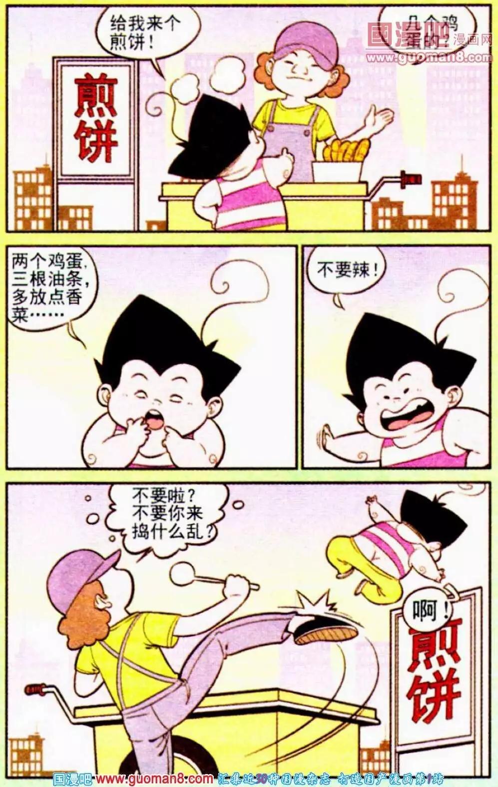 《超级反斗少年》第189期 第11页