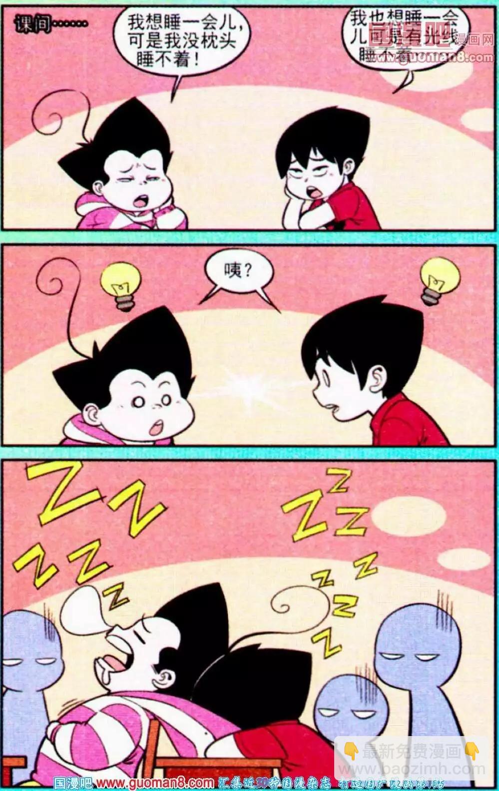 《超级反斗少年》第189期 第16页