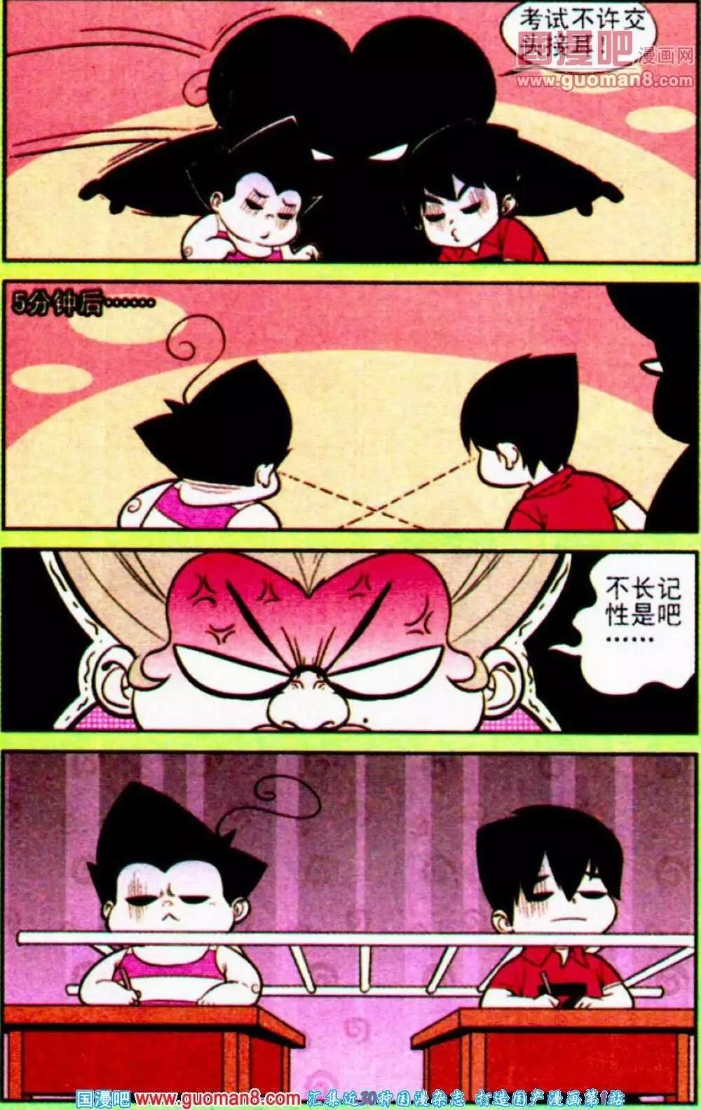 《超级反斗少年》第189期 第21页