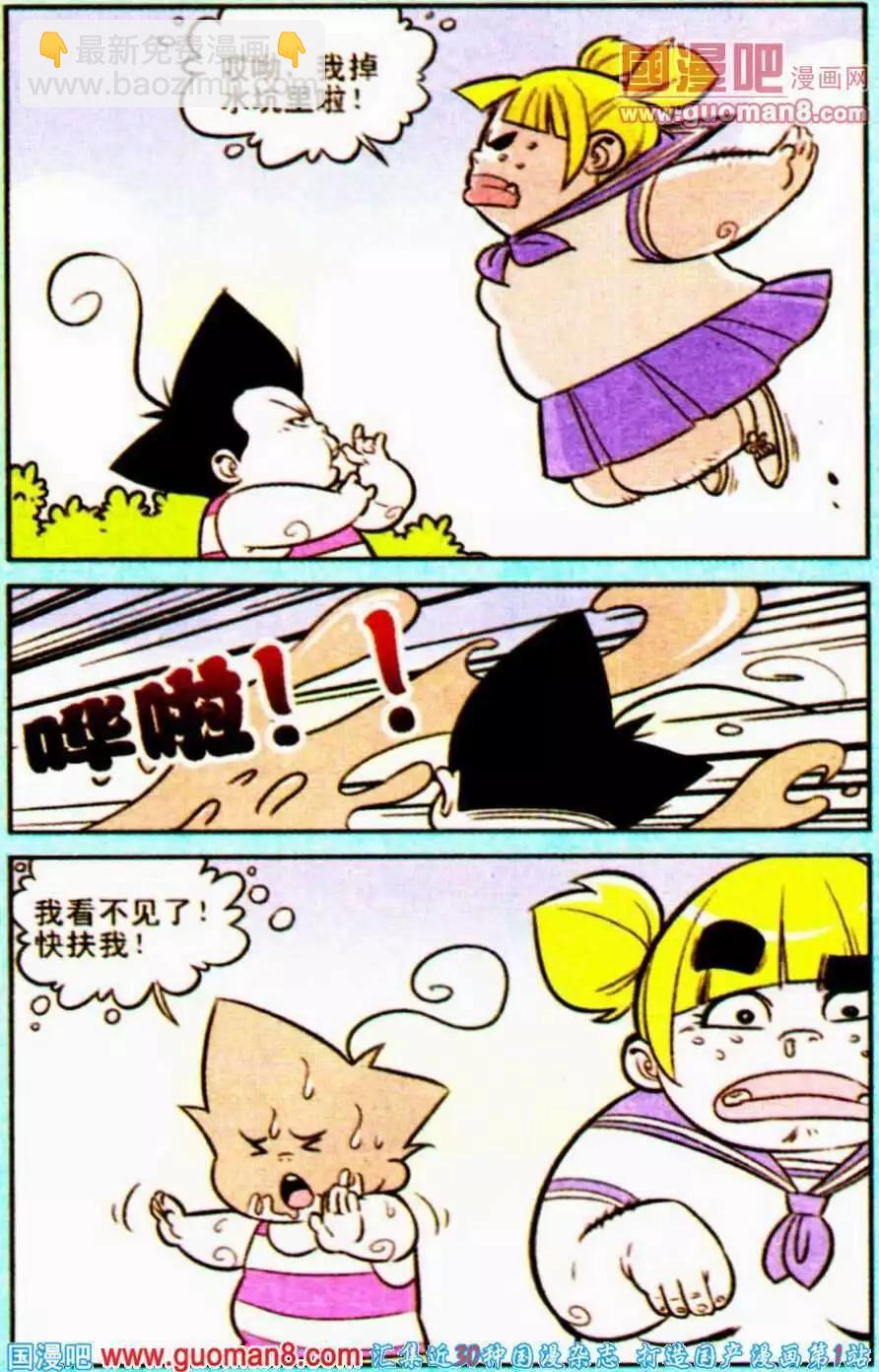 《超级反斗少年》第192期 第16页