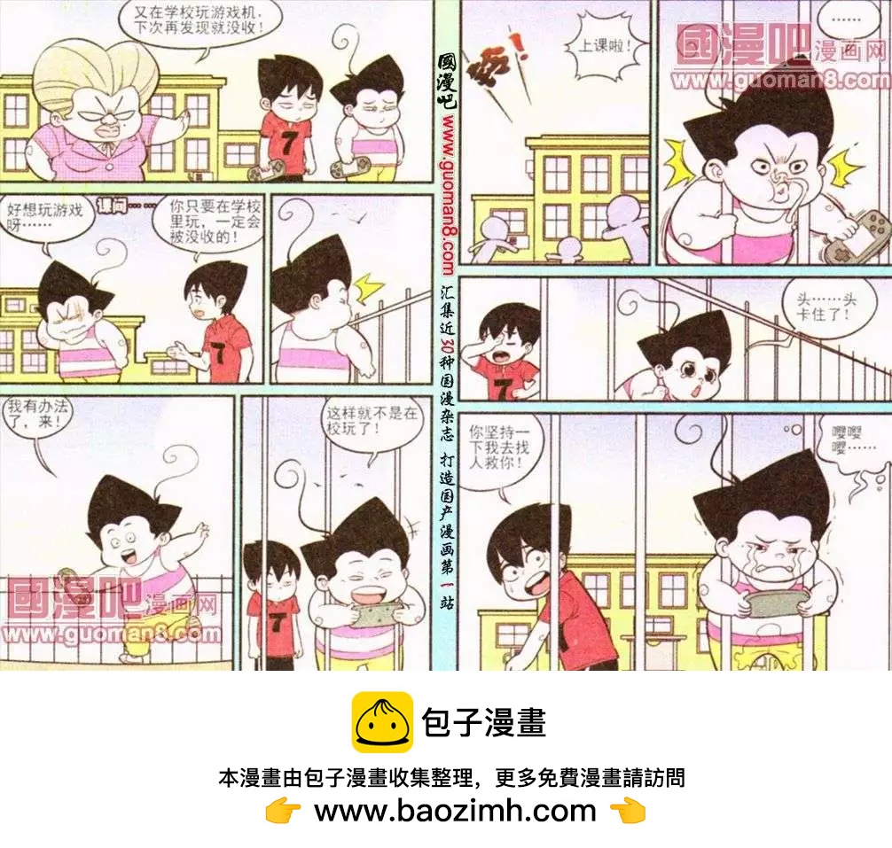 《超级反斗少年》第187期 第12页