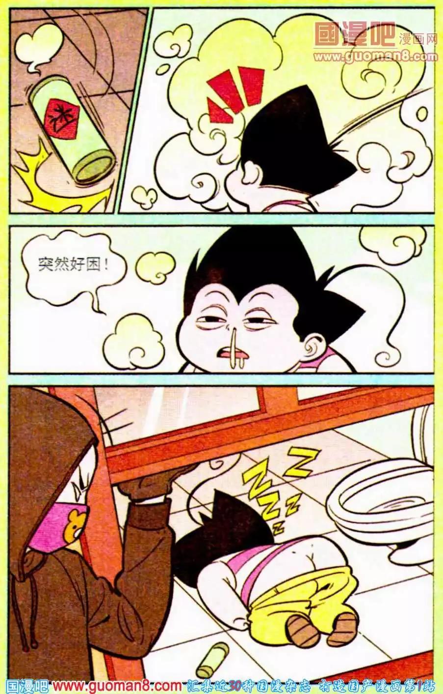 《超级反斗少年》第196期 第9页