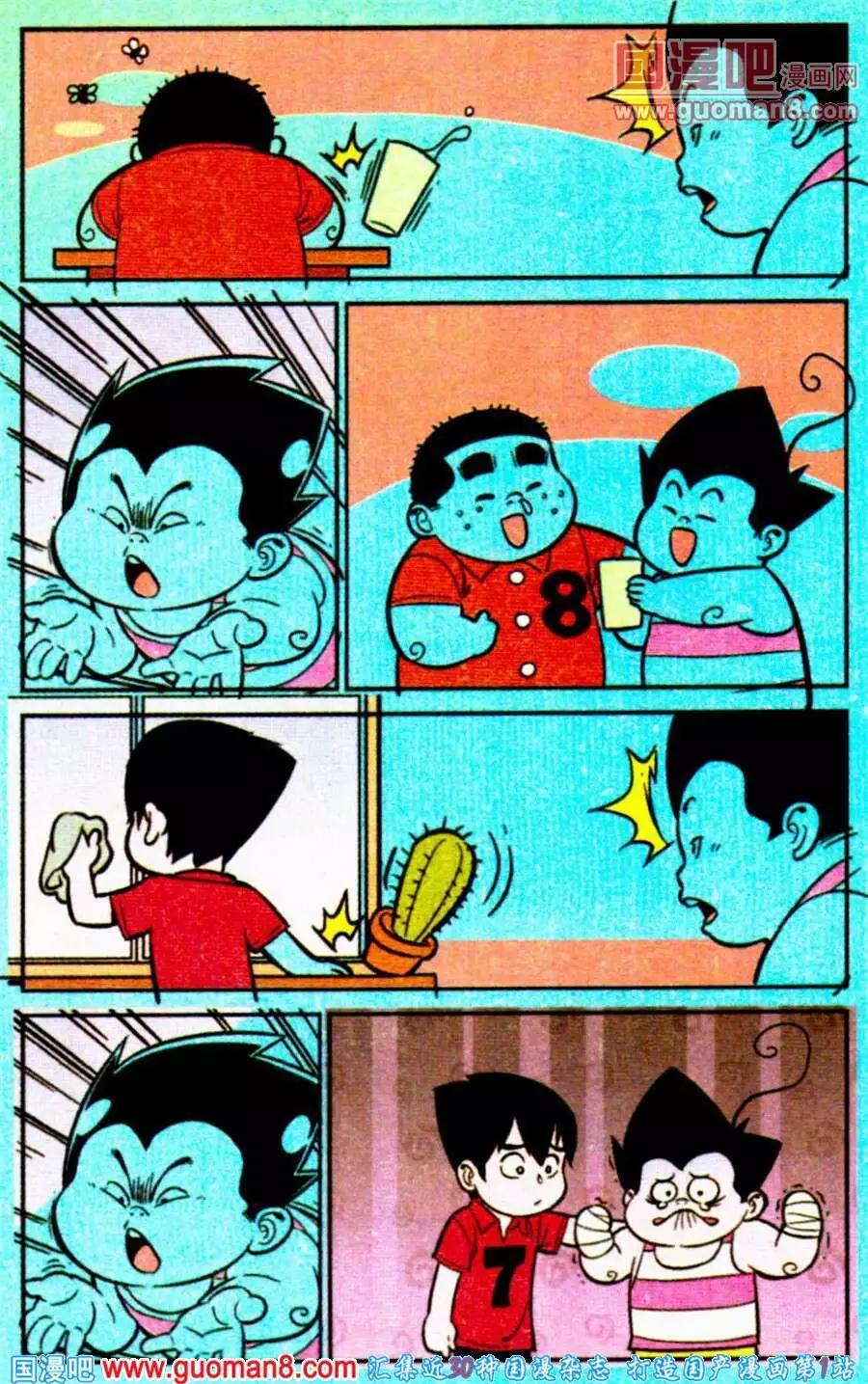 《超级反斗少年》第198期 第4页