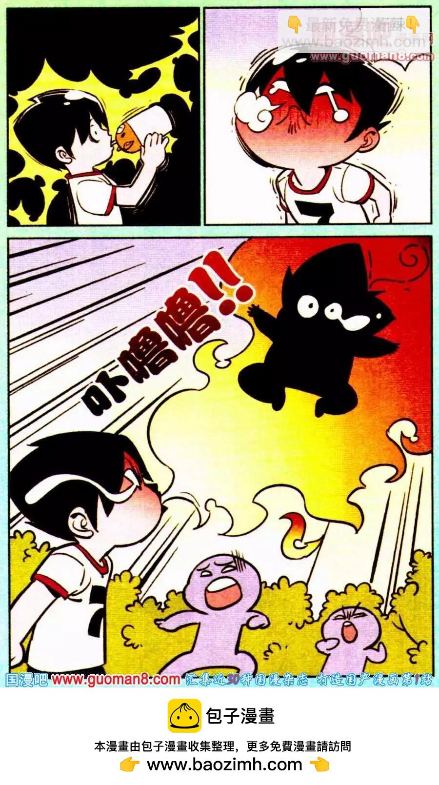 《超级反斗少年》第194期 第12页