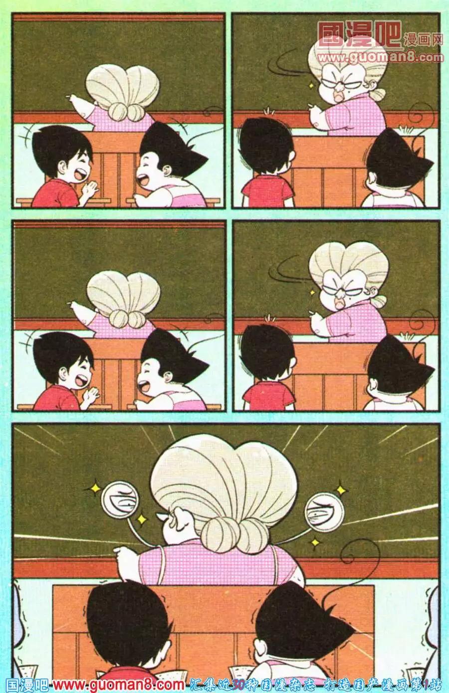 《超级反斗少年》第200期 第23页