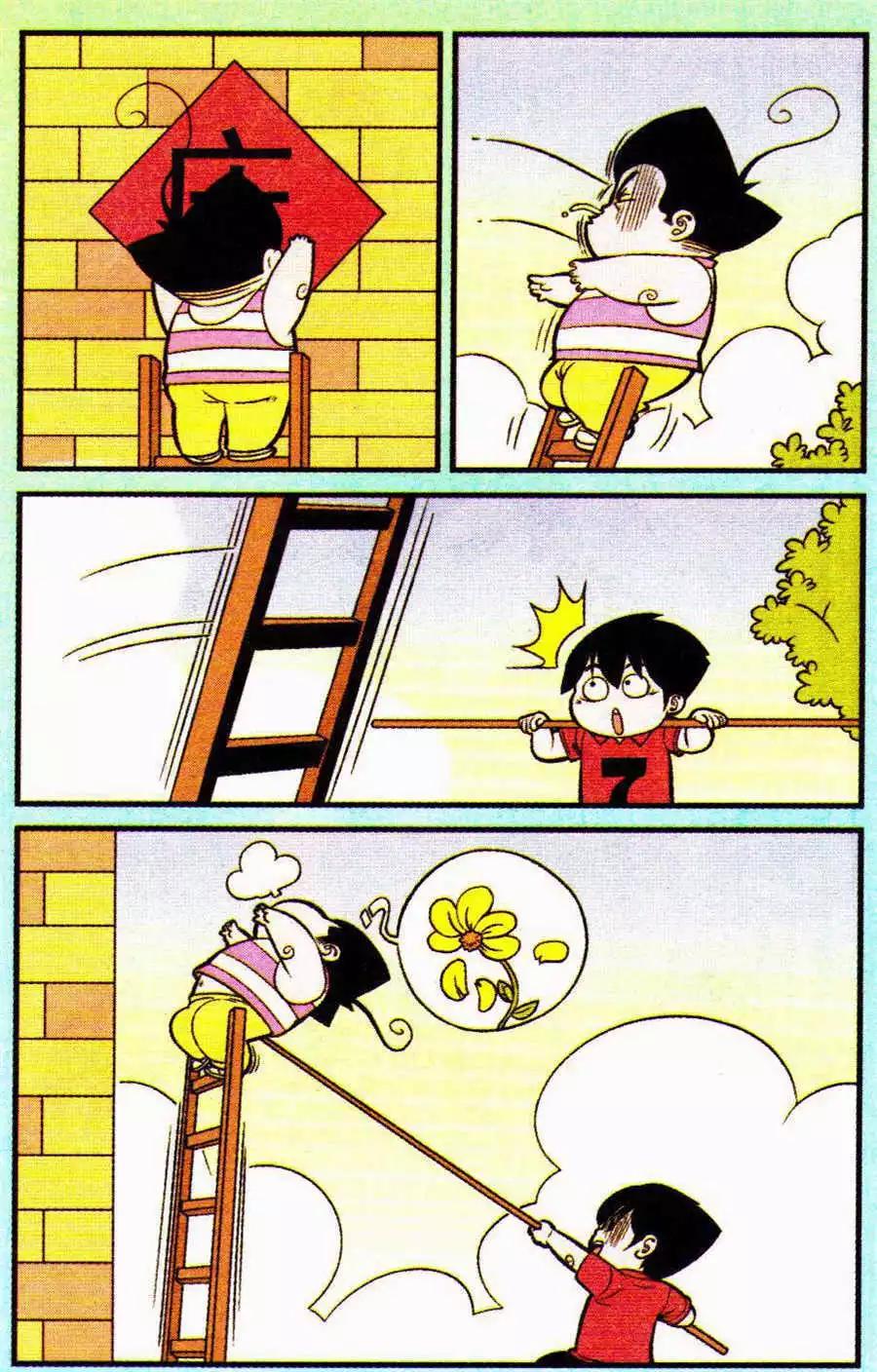 《超级反斗少年》第206期 第12页