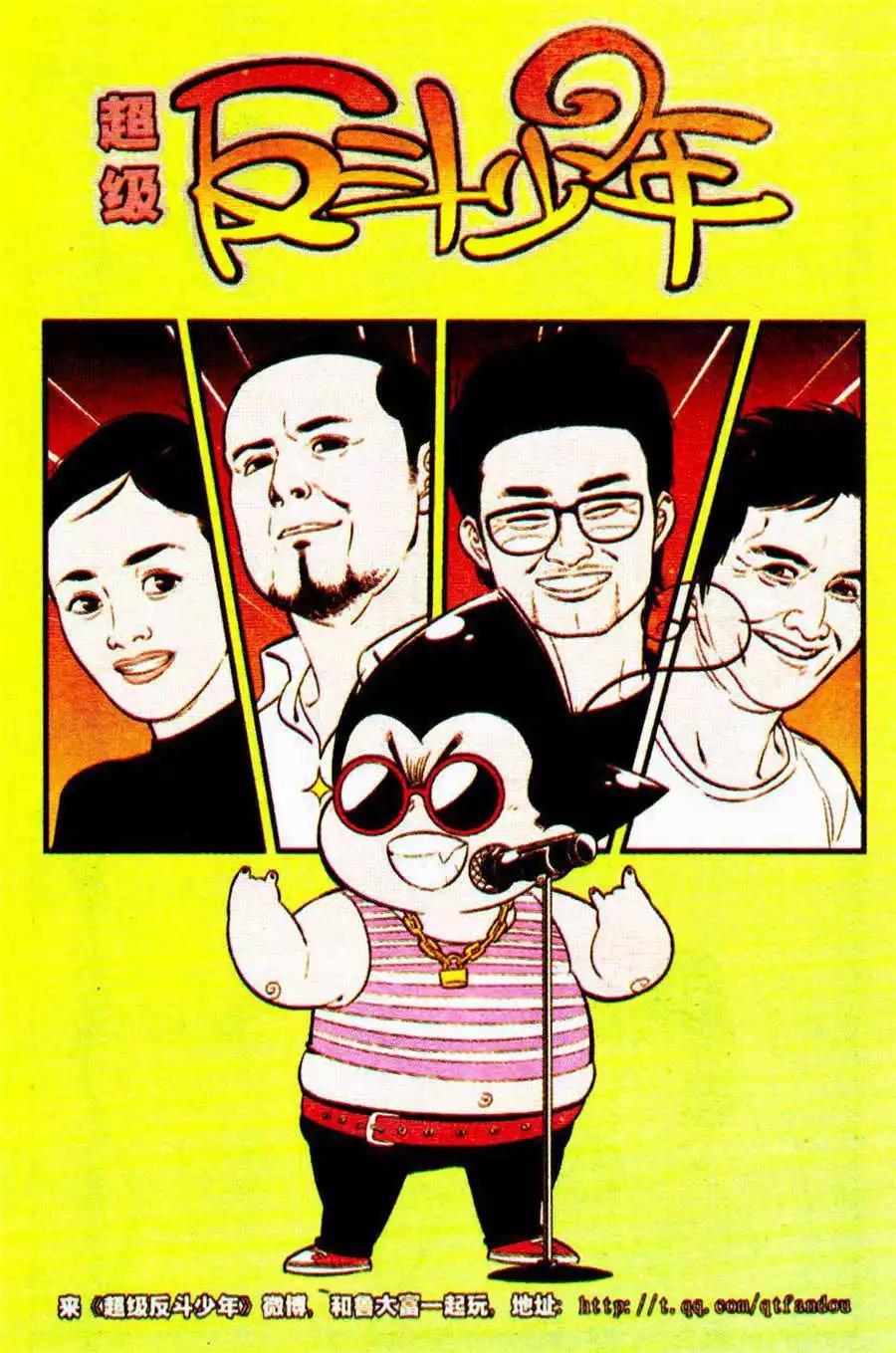 《超级反斗少年》第206期 第13页