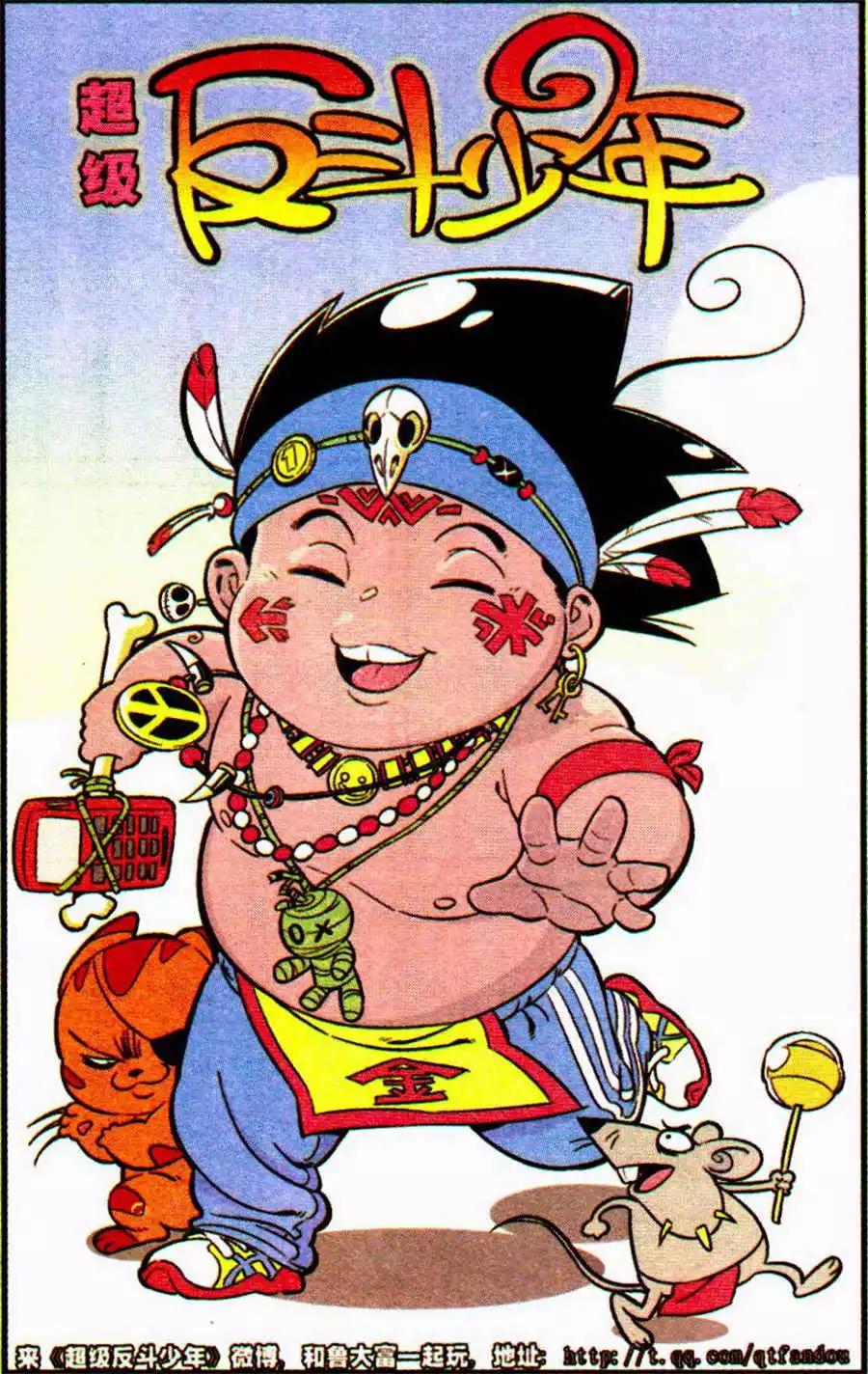 《超级反斗少年》第205期 第13页