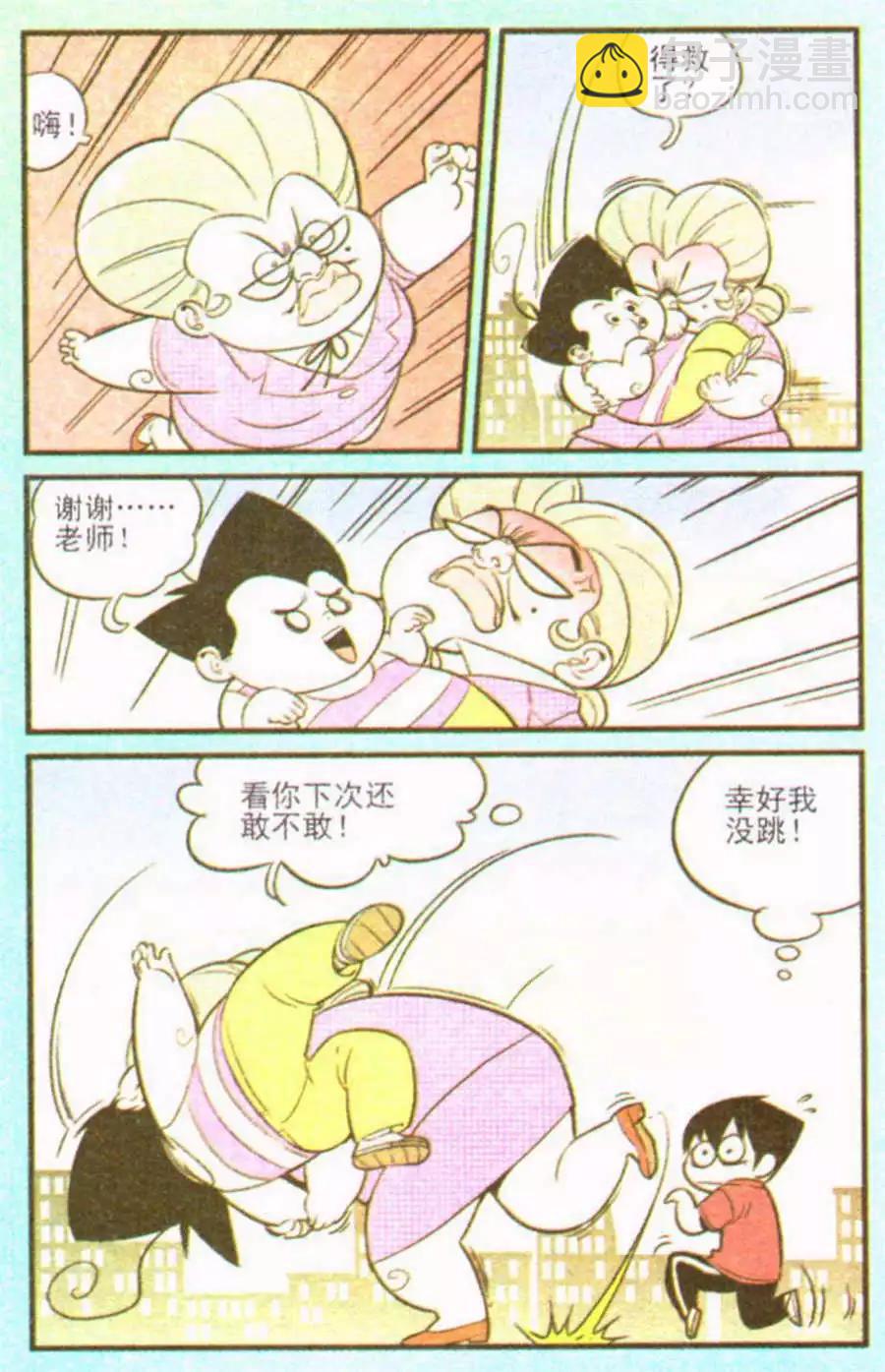 《超级反斗少年》第207期 第40页