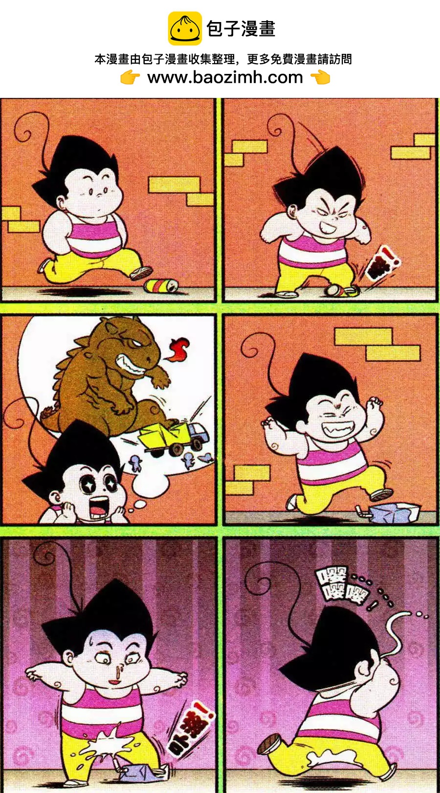 《超级反斗少年》第205期 第21页