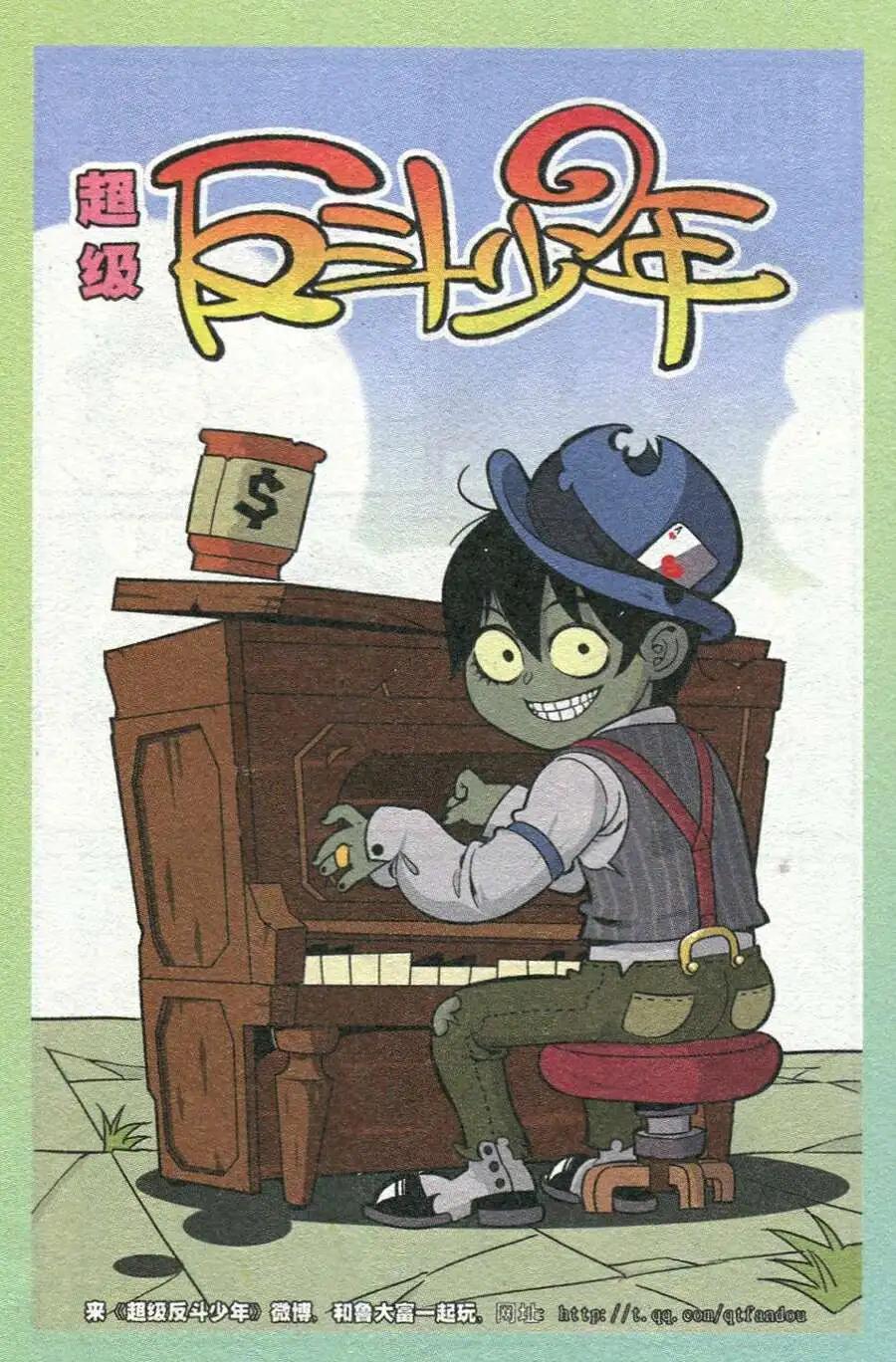 《超级反斗少年》第208期 第13页