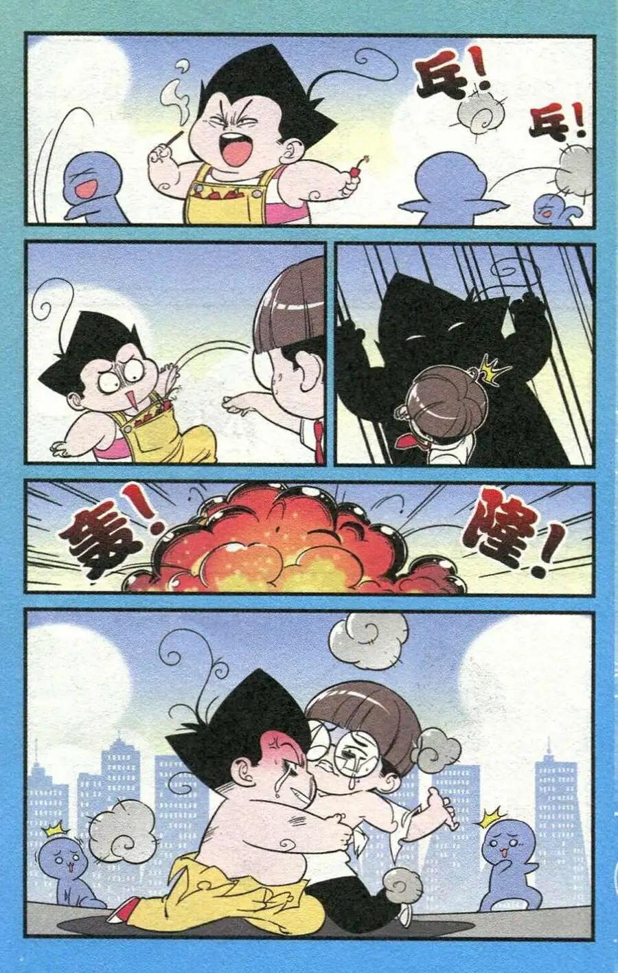 《超级反斗少年》第210期 第16页