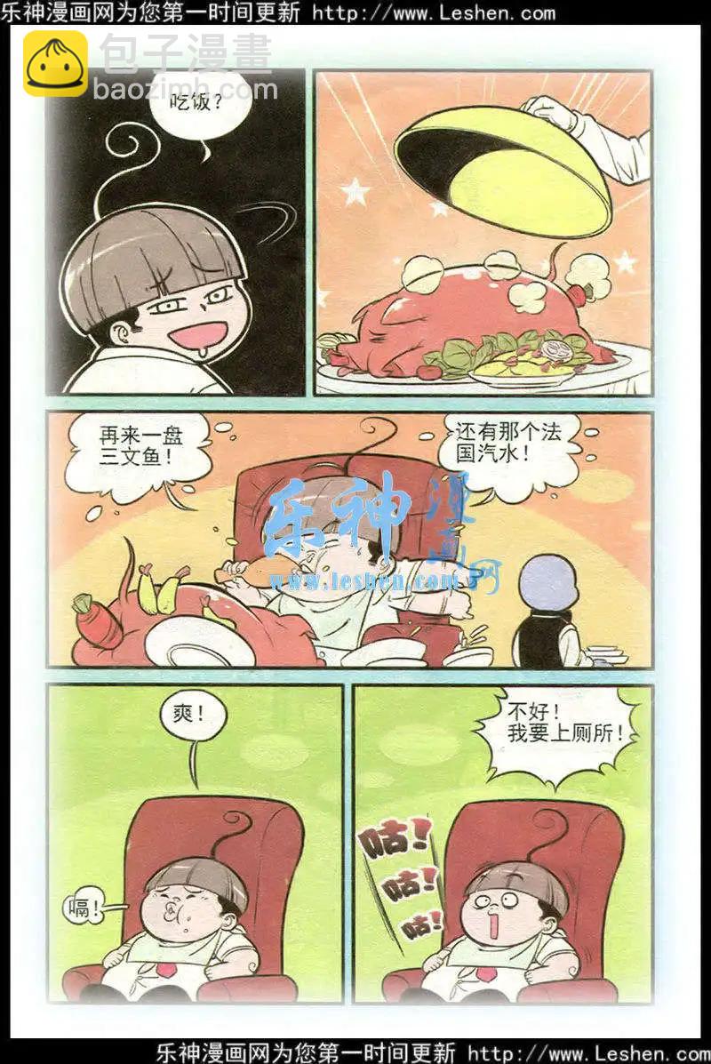 《超级反斗少年》第215期 第12页