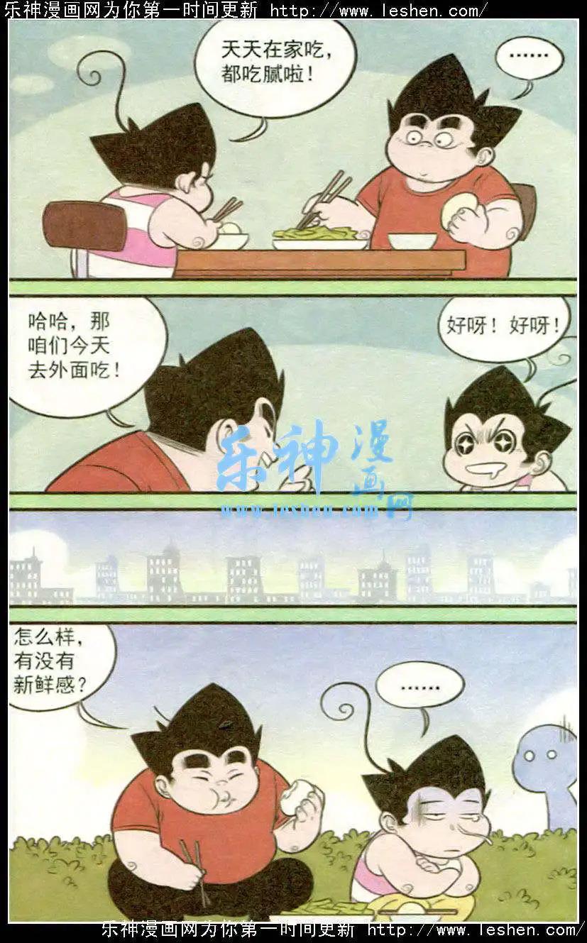《超级反斗少年》第217期 第22页