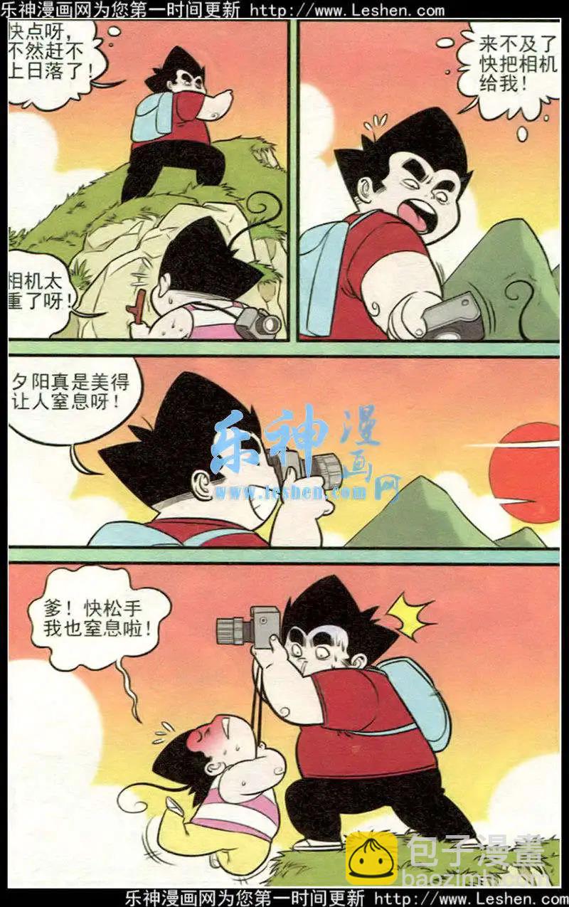 《超级反斗少年》第214期 第10页