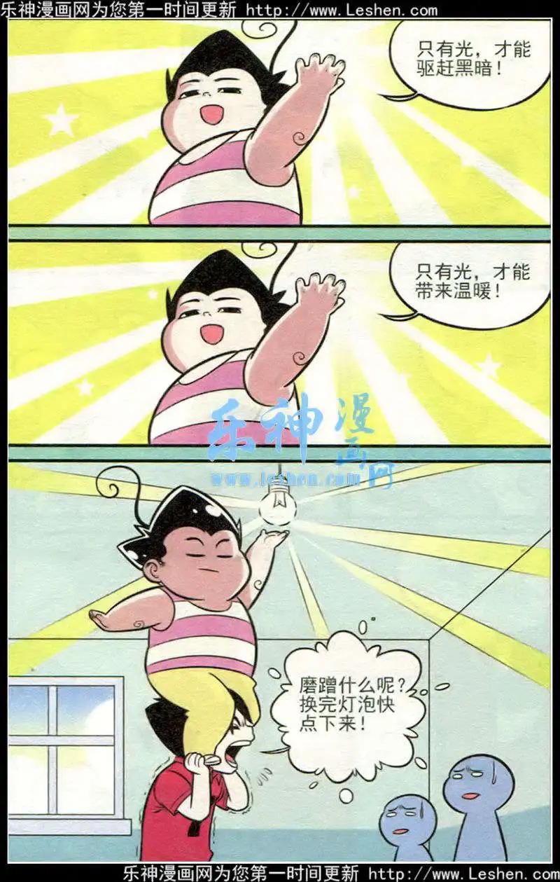 《超级反斗少年》第214期 第7页