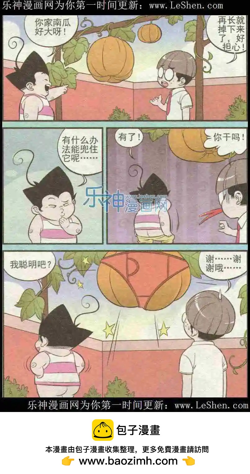《超级反斗少年》第222期 第24页