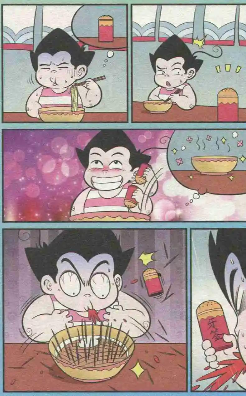 《超级反斗少年》第227期（2） 第4页