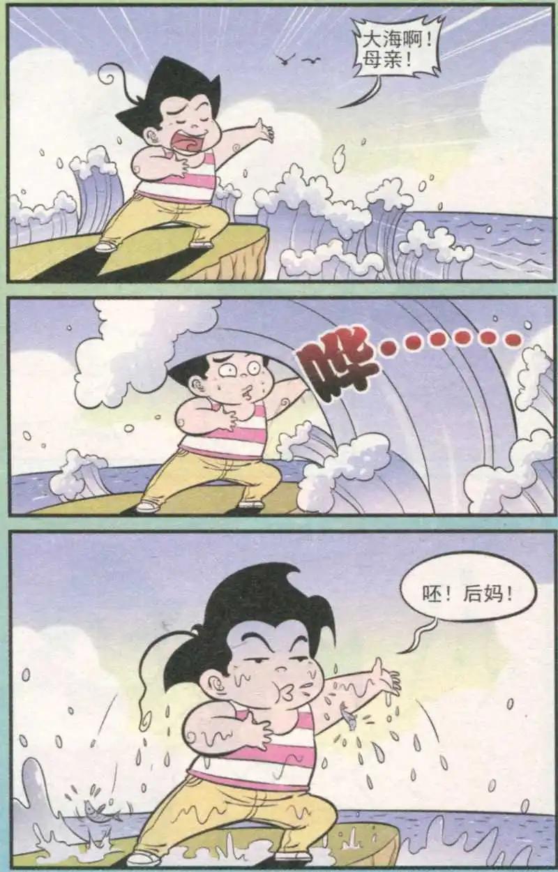 《超级反斗少年》第232期（2） 第11页