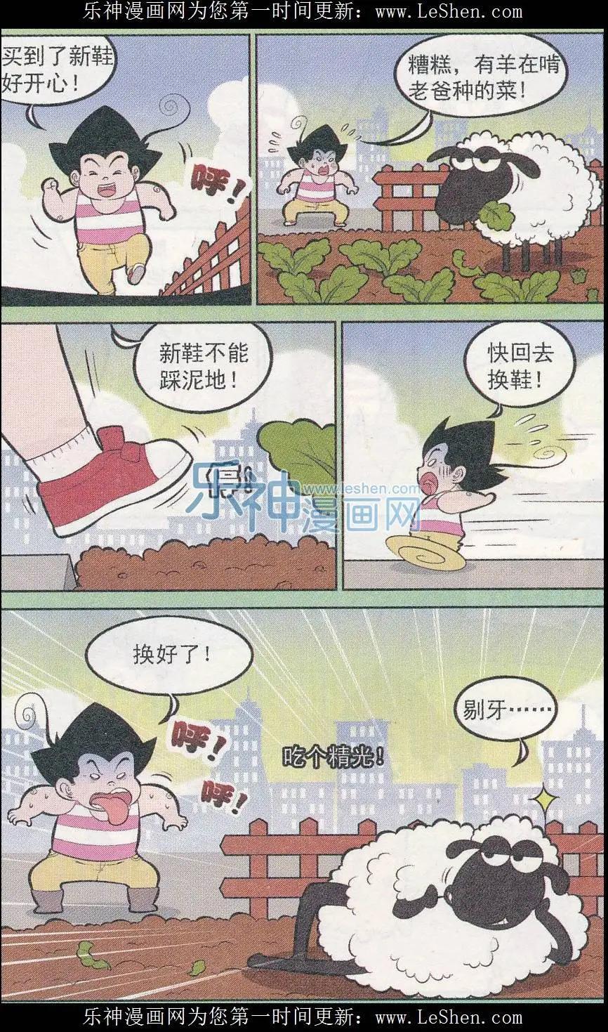 《超级反斗少年》第242期（2） 第6页