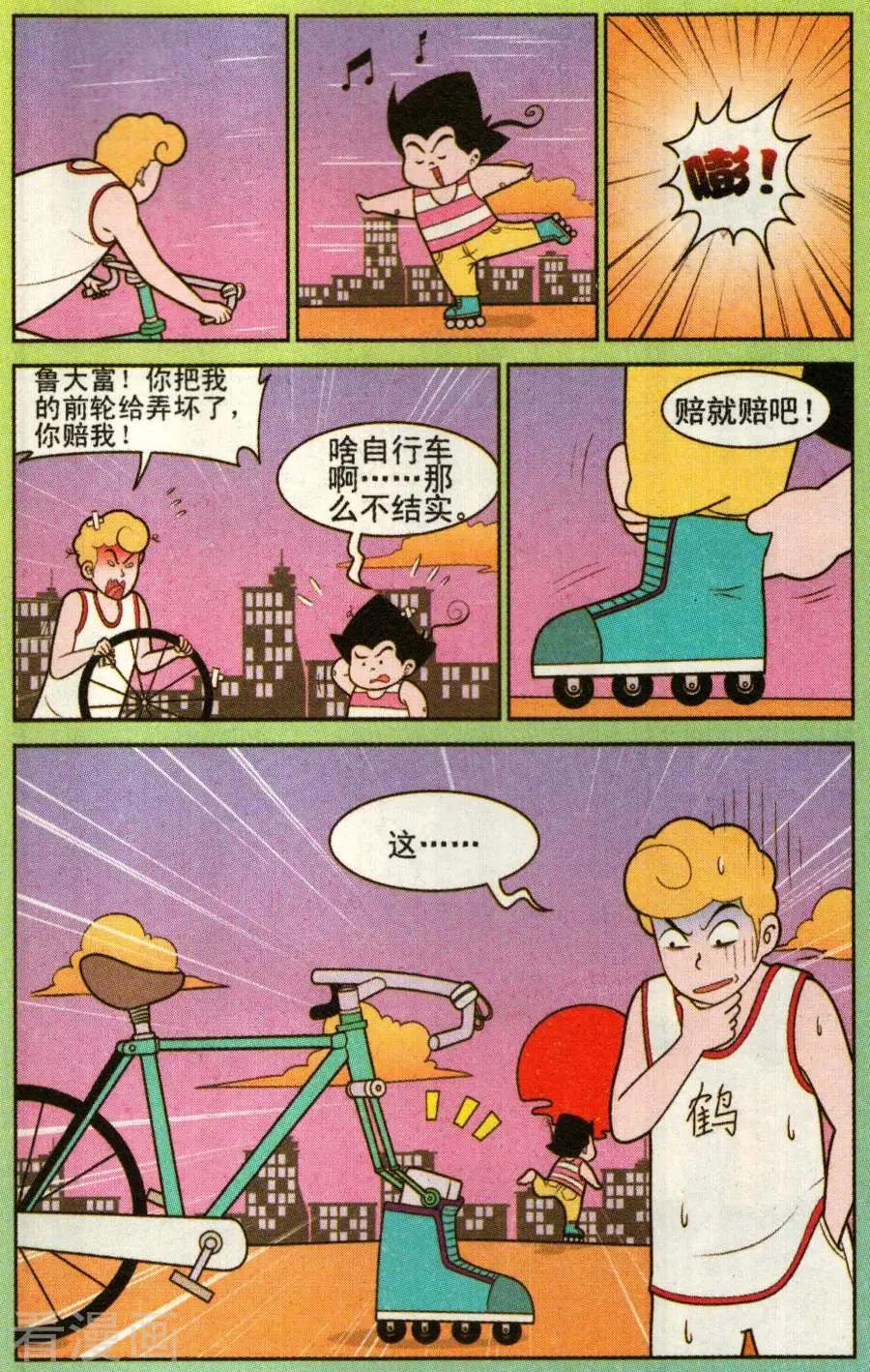 《超级反斗少年》第329话 第6页