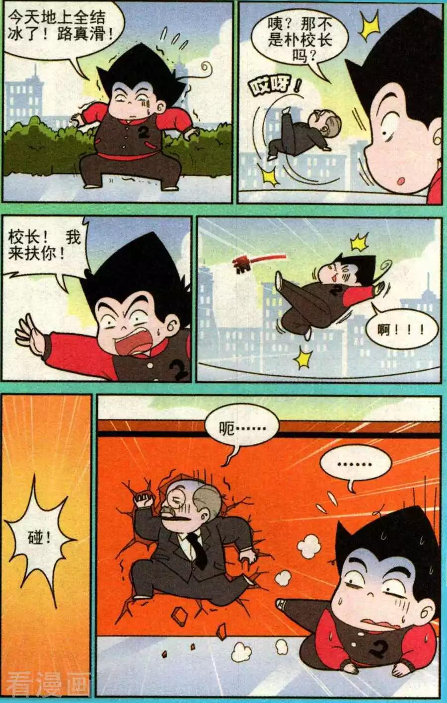 《超级反斗少年》第335话 第7页