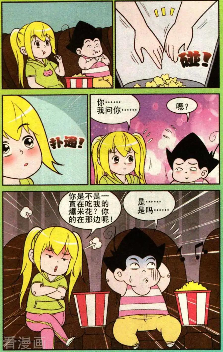 《超级反斗少年》第335话 第10页