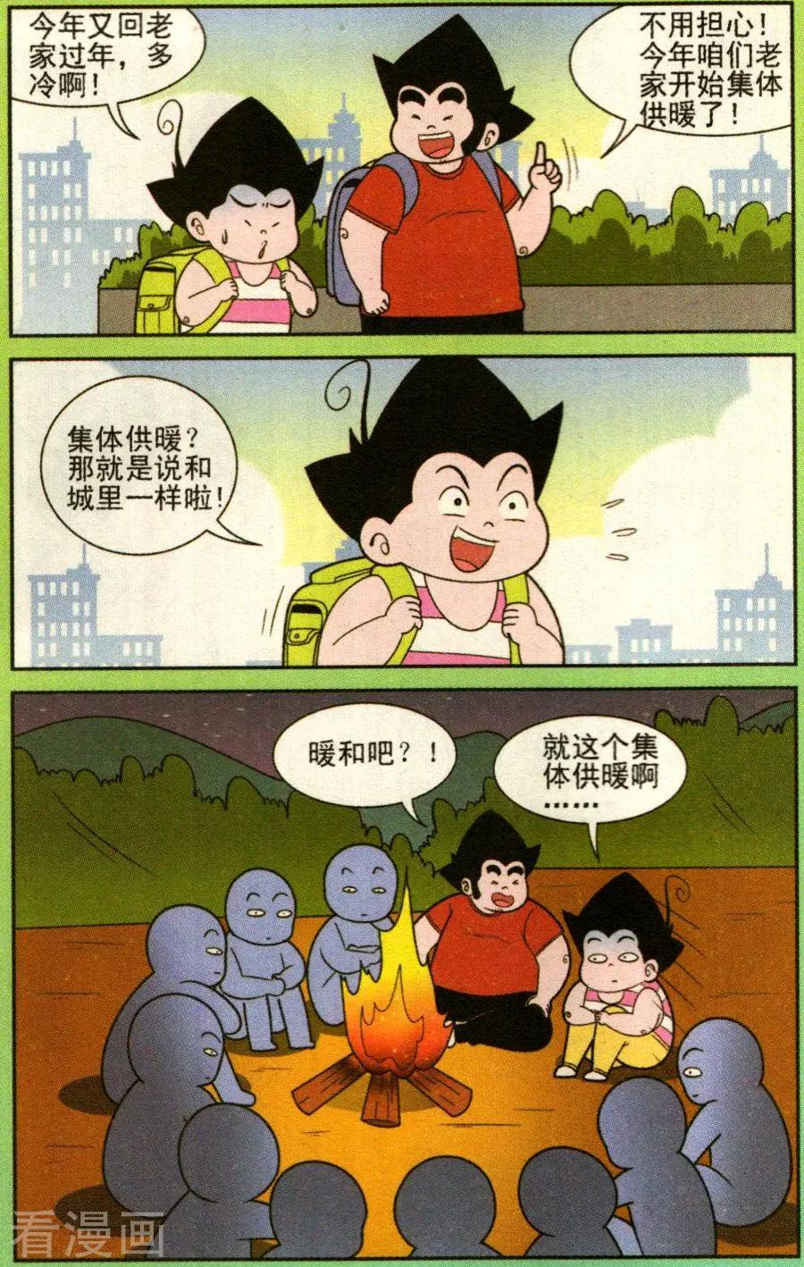 《超级反斗少年》第339话 第9页