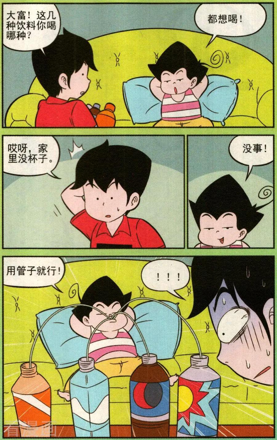 《超级反斗少年》第340话 第10页