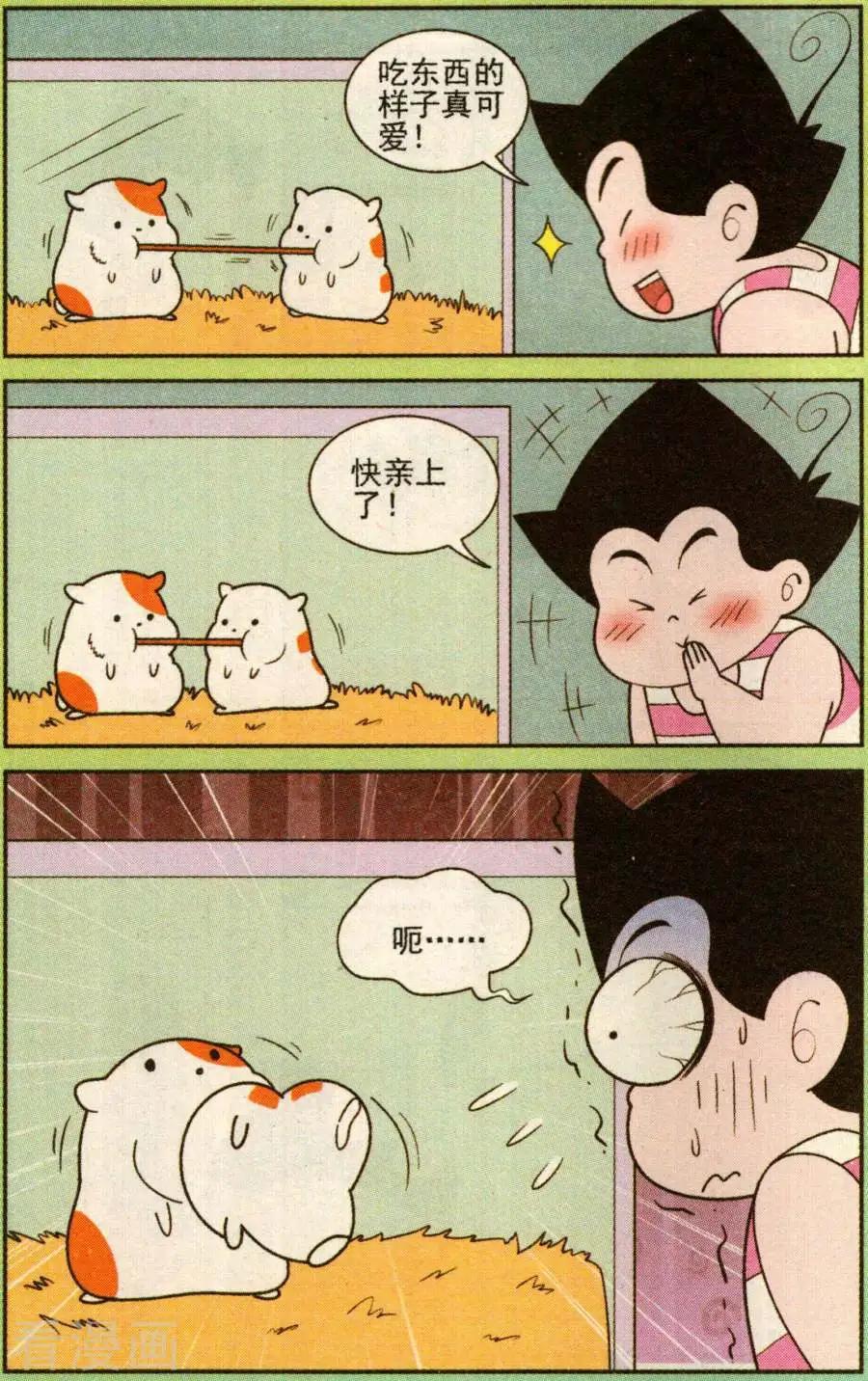 《超级反斗少年》第342话 第5页