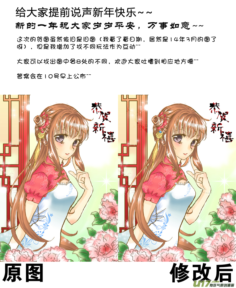 《皇上，我不是女主！》第五章（下） 第11页