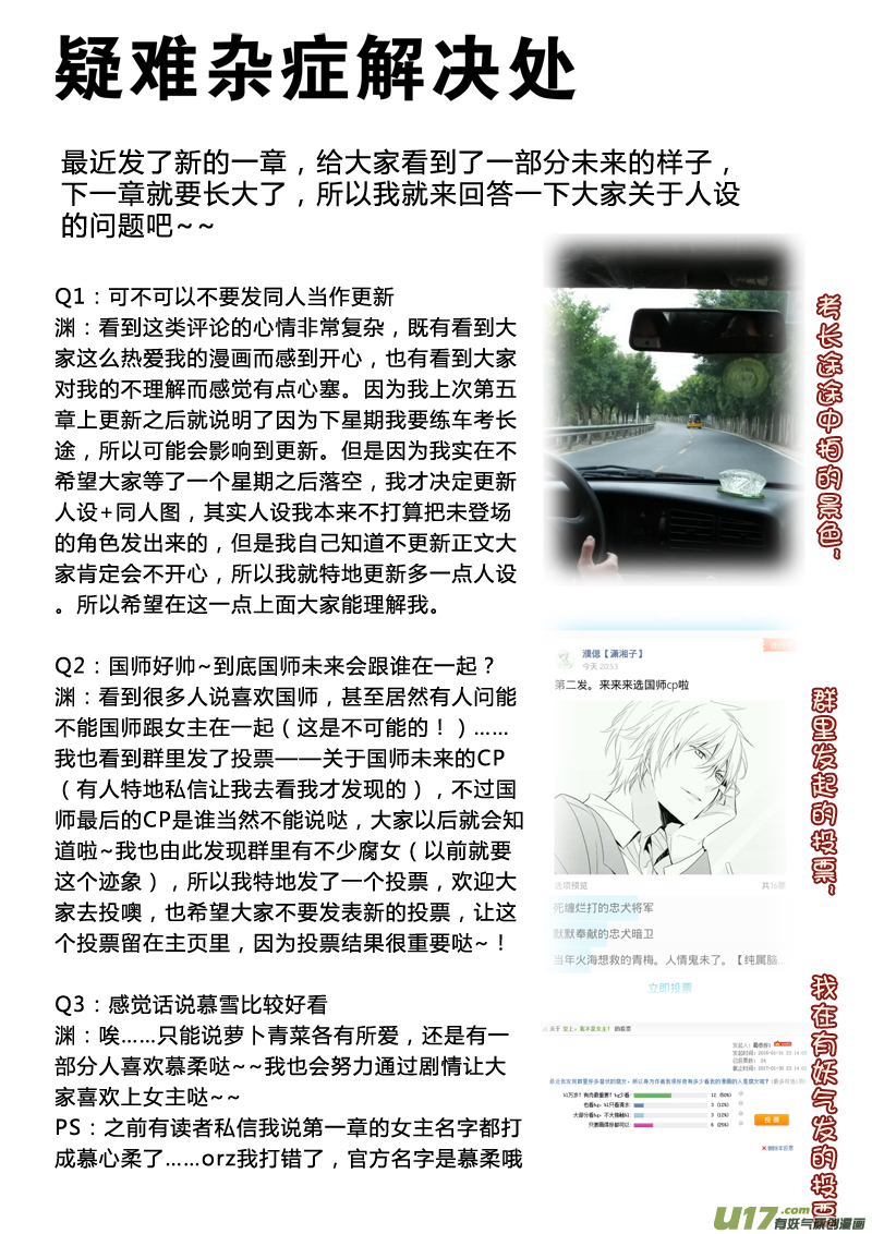 《皇上，我不是女主！》第五章（下） 第12页