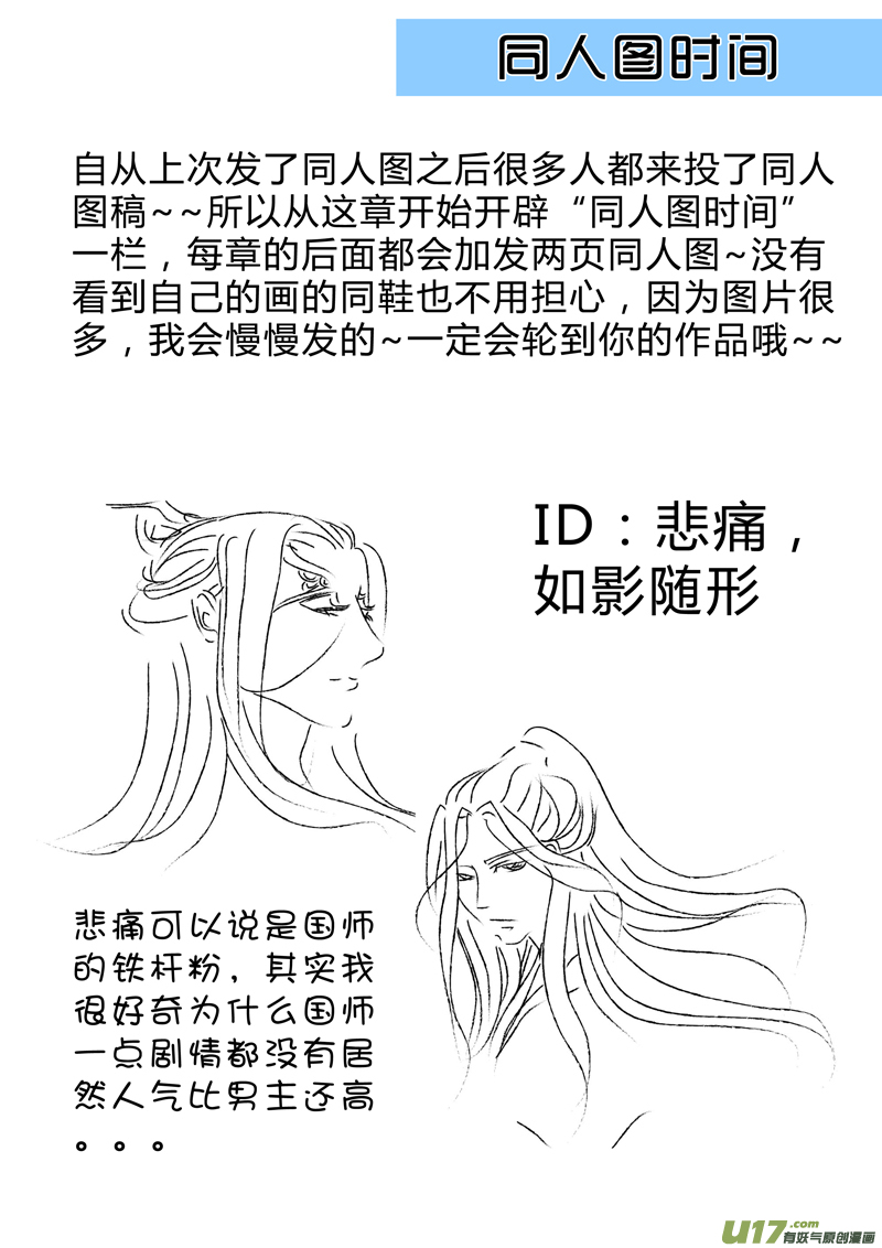 《皇上，我不是女主！》第五章（下） 第8页